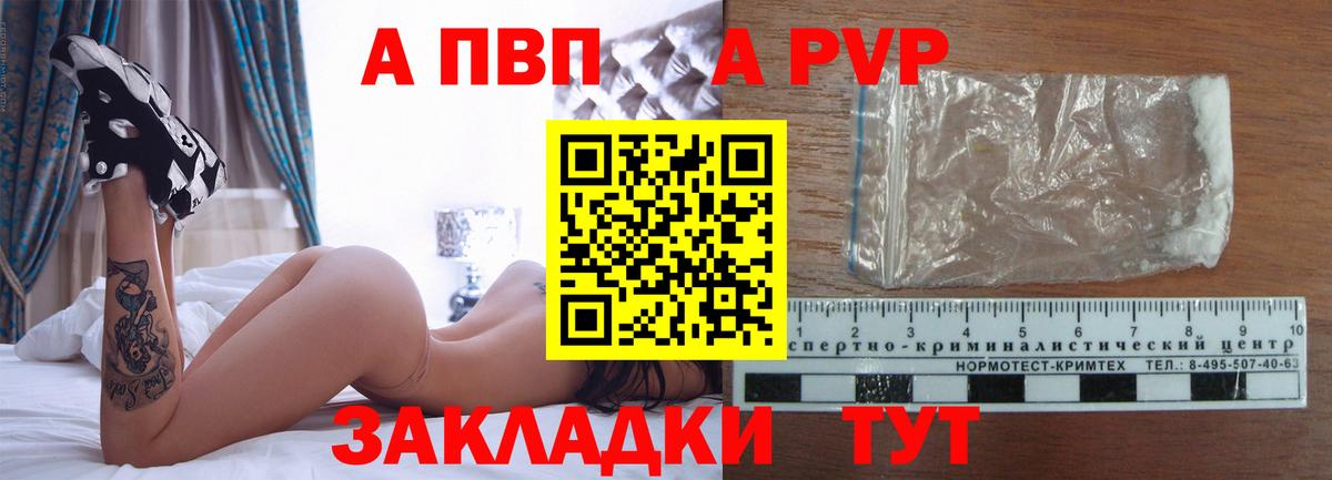Alfa_PVP СК  Вход с VPN  Альфа ПВП Crystall  Хасавюрт  Alpha-PVP  Alpha PVP крисы CK 