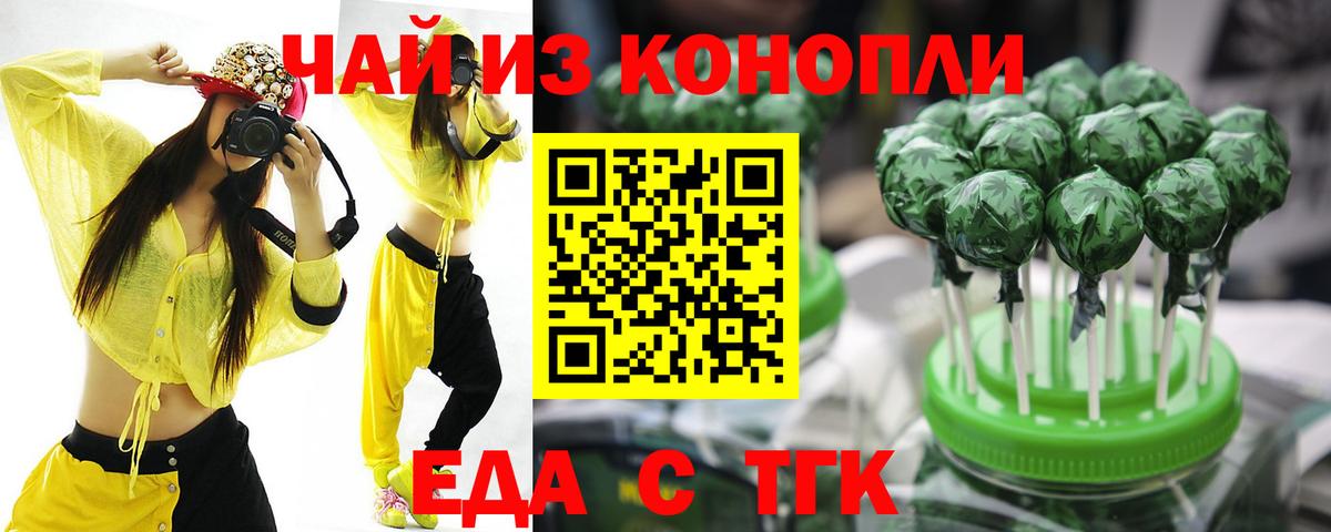 Хасавюрт  Еда ТГК марихуана  Вход с VPN 