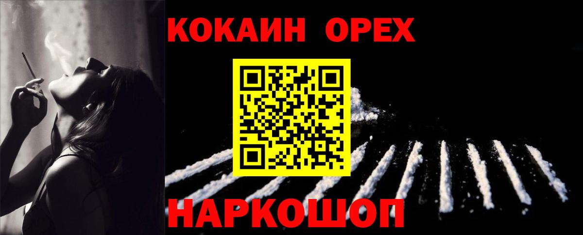 Кокаин  Cocaine FishScale  Вход с VPN  Хасавюрт 