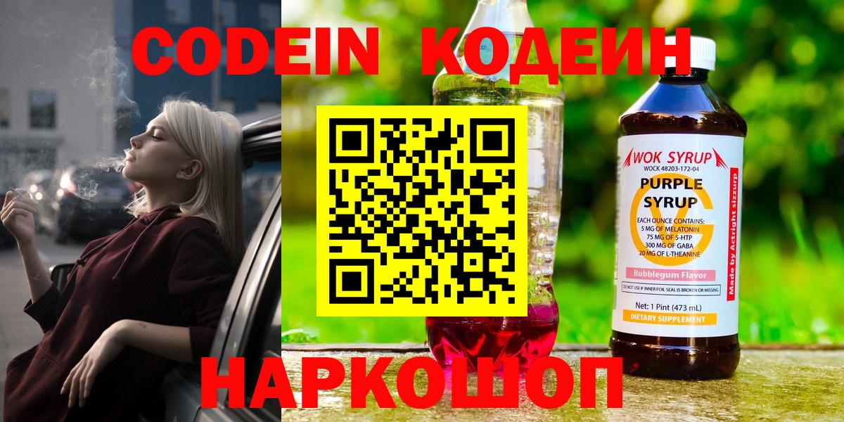 Хасавюрт  Кодеин напиток Lean (лин)  Кодеин напиток Lean (лин)  Вход с VPN 