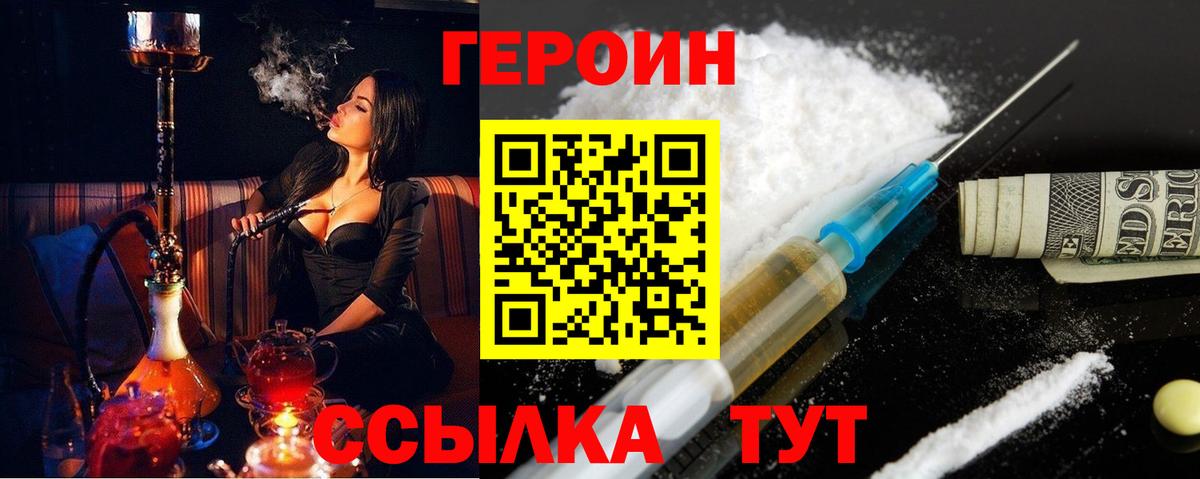 Хасавюрт  Героин  Вход с VPN  ГЕРОИН герыч 