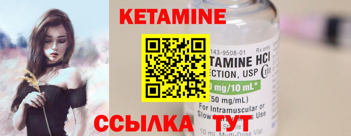 это наркотические препараты  КЕТАМИН VHQ  Вход с VPN  Кетамин ketamine  Хасавюрт 