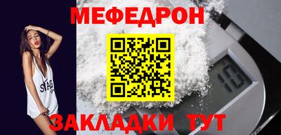 мяу мяу мука Кунгур