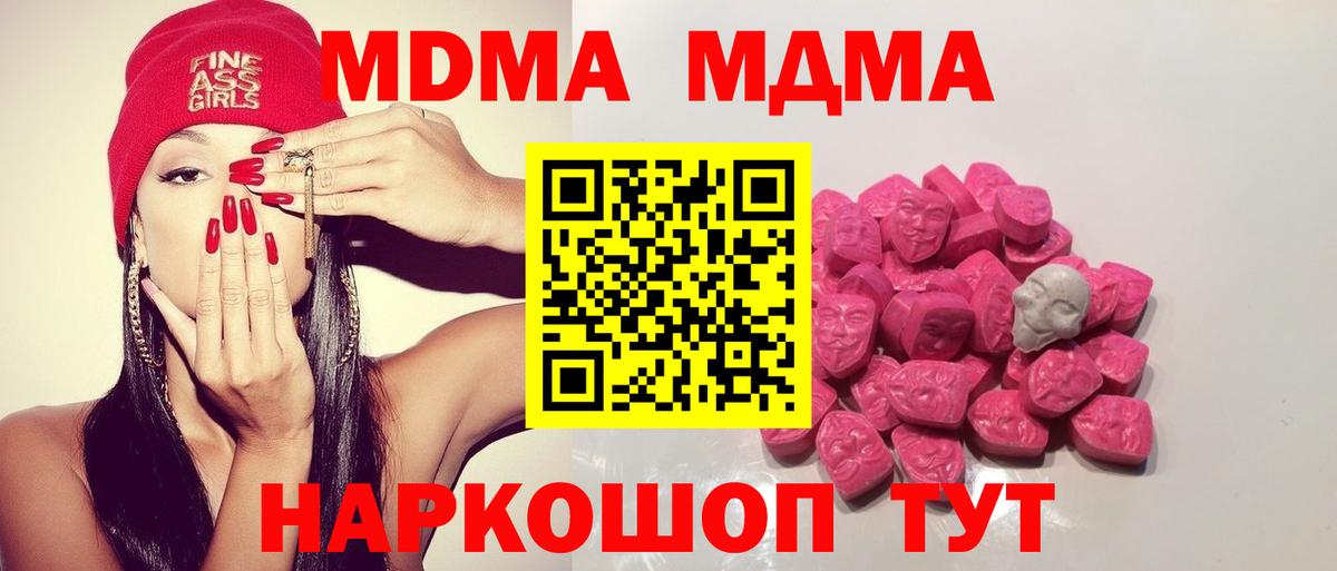 Хасавюрт  МДМА Molly  MDMA  Вход с VPN 