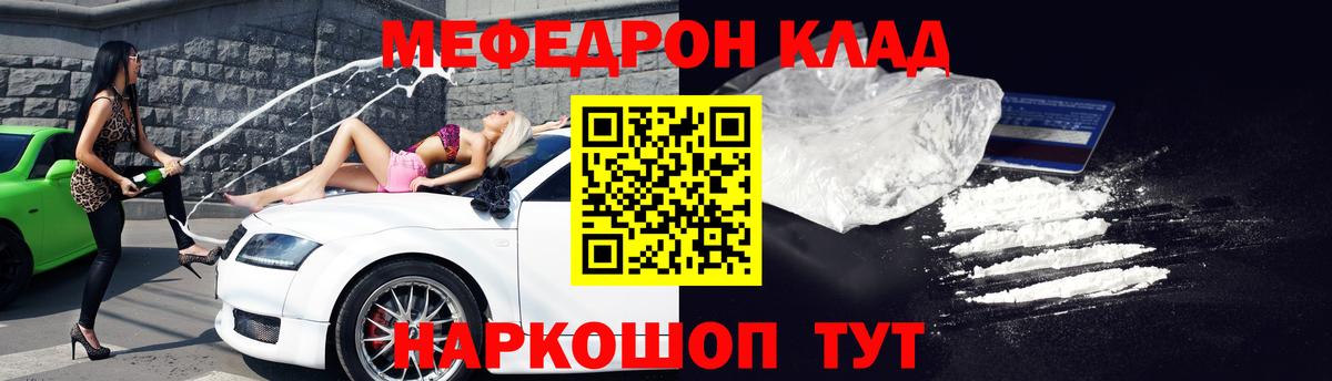Меф  Вход с VPN  Мефедрон кристаллы  Хасавюрт  МЯУ-МЯУ 4 MMC 