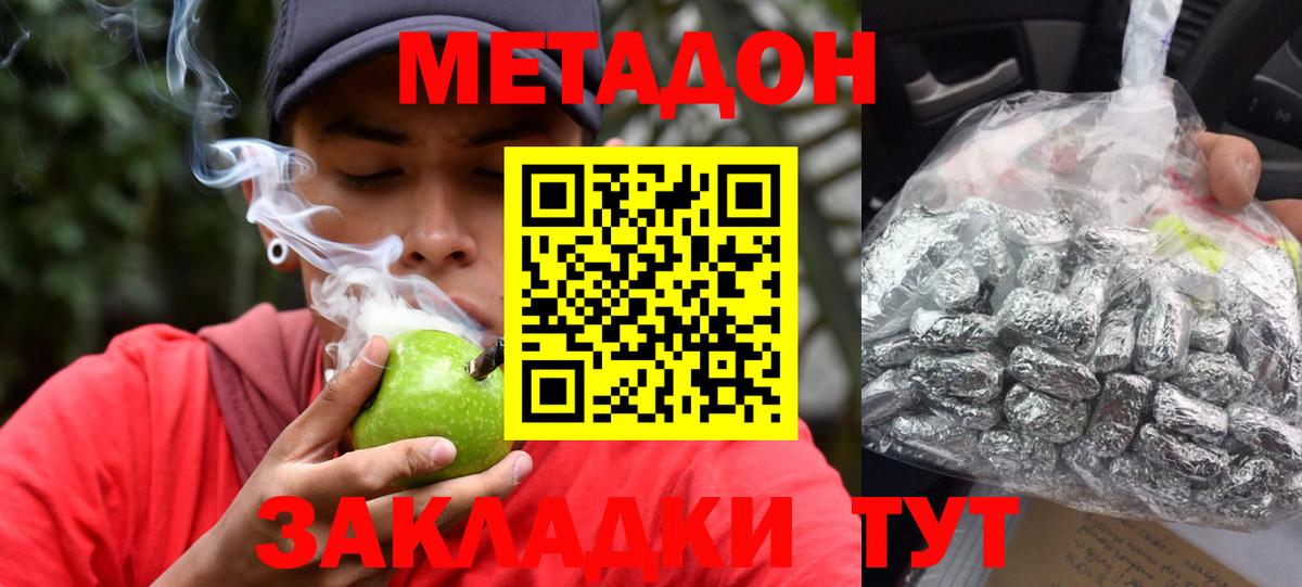 Метадон мёд Хасавюрт