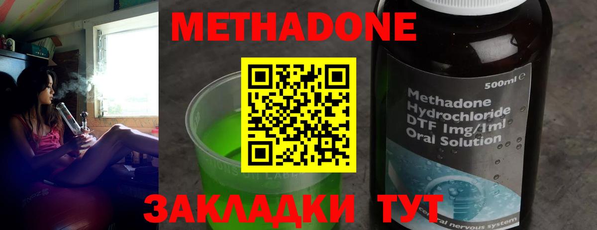 Метадон мёд  МЕТАДОН белоснежный  Хасавюрт  Вход с VPN 