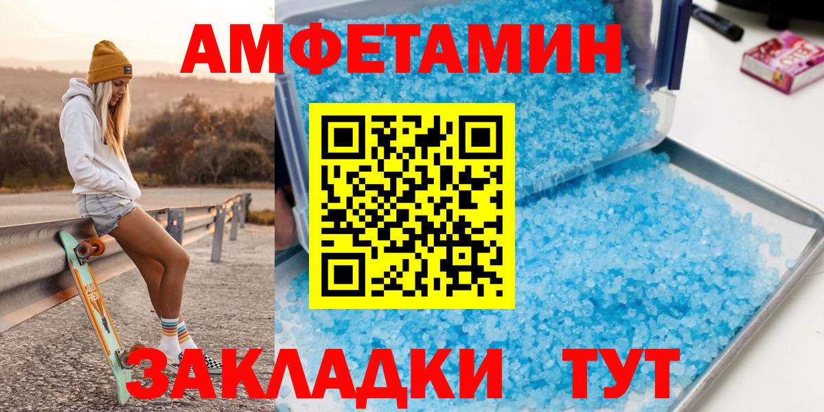 Хасавюрт  МЕТАМФЕТАМИН Methamphetamine  МЕТАМФЕТАМИН Methamphetamine  Первитин  Вход с VPN 