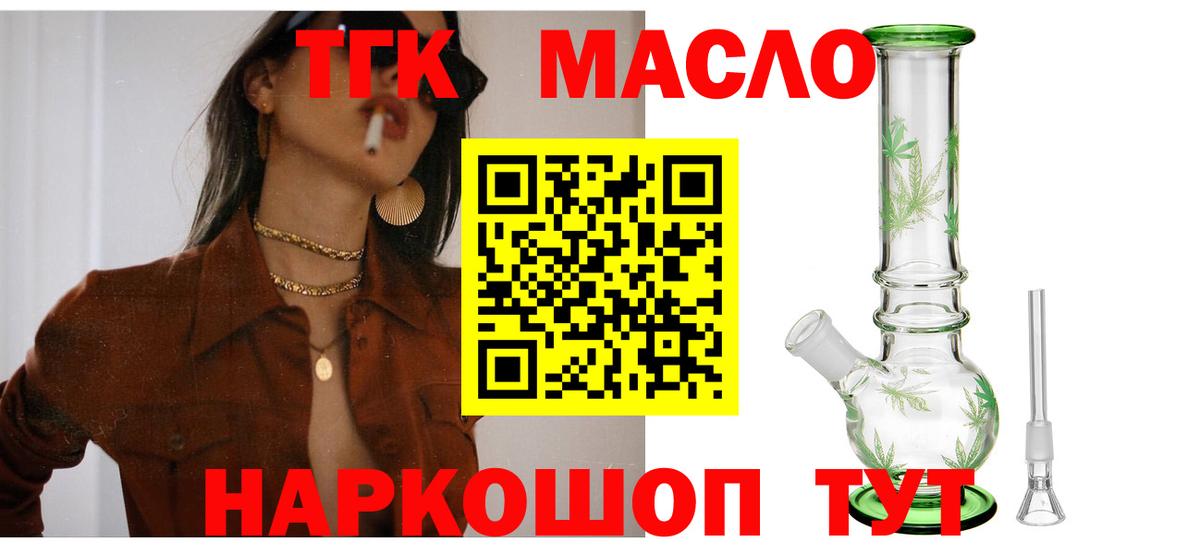 Дистиллят ТГК THC oil Хасавюрт